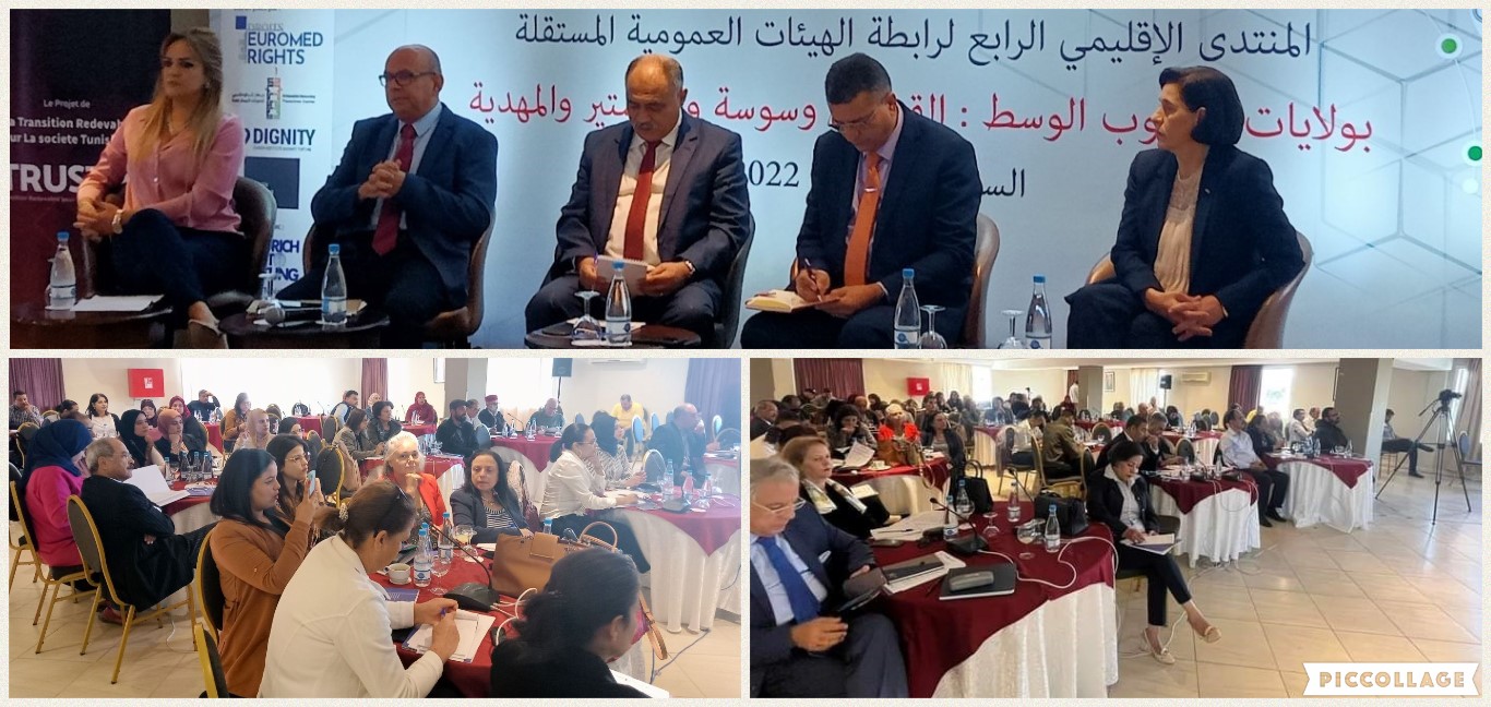 القيروان .. ماذا في المنتدى الإقليمي الرابع لرابطة الهيئات العمومية المستقلة..؟